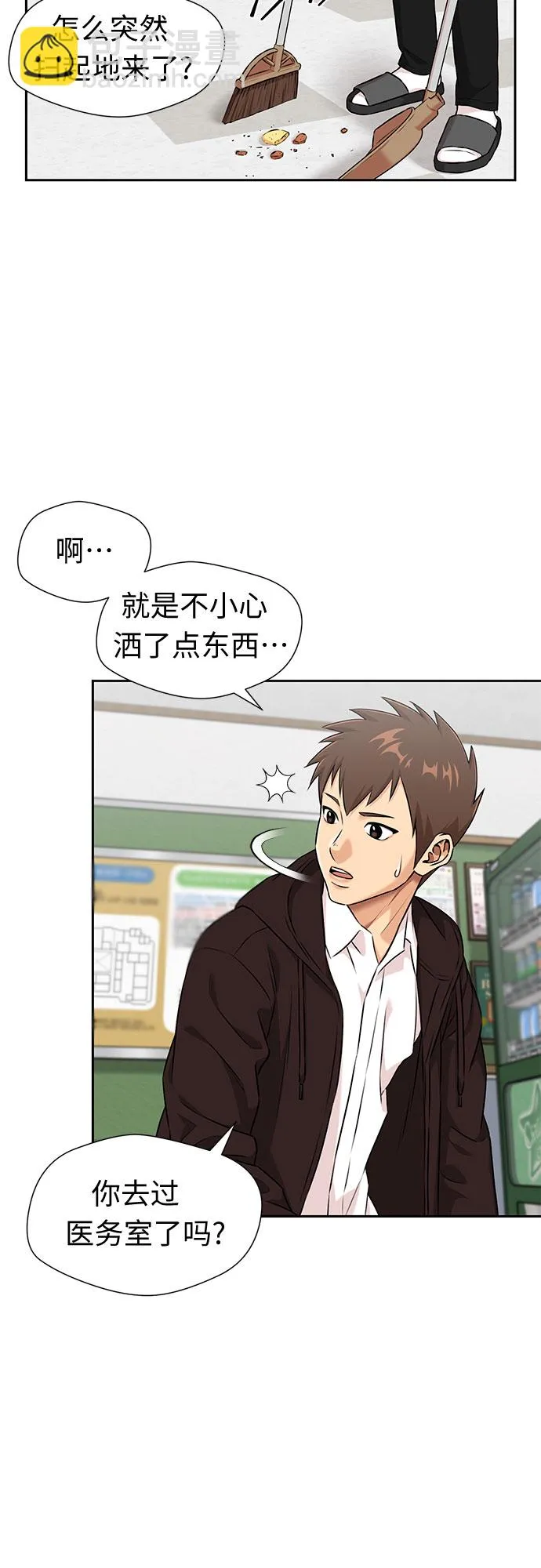 [第3季] 第16话 想要传达的心意（1） 第60页