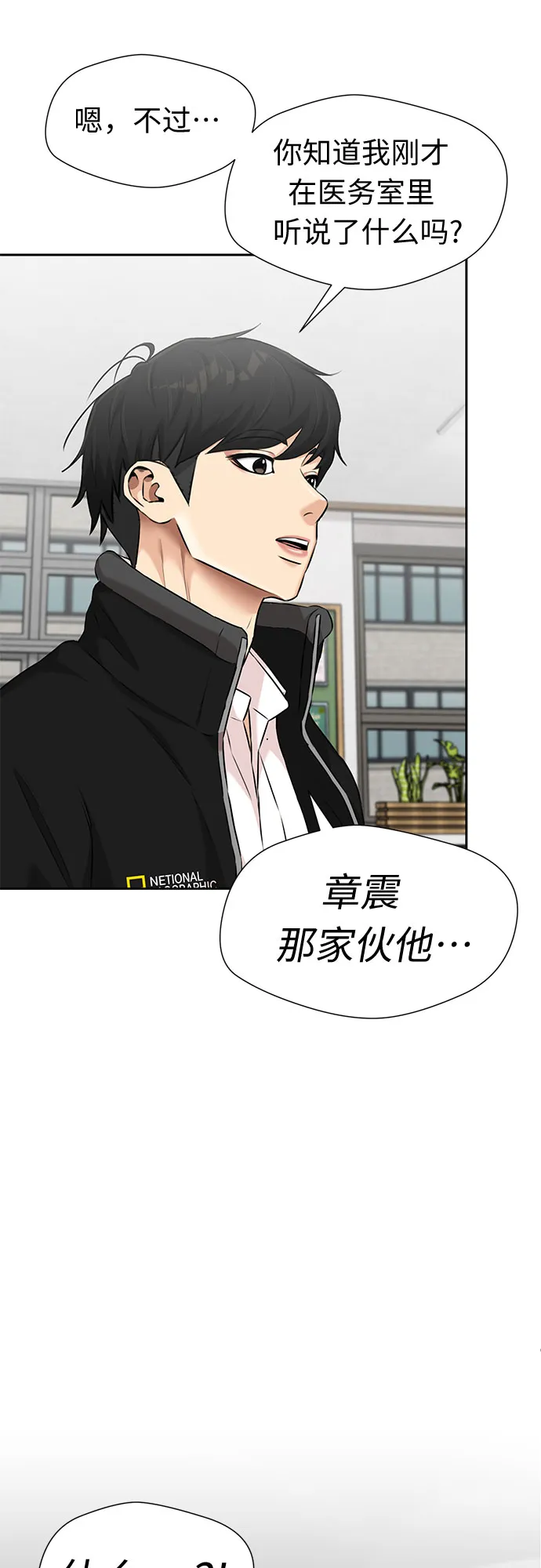 [第3季] 第16话 想要传达的心意（1） 第61页