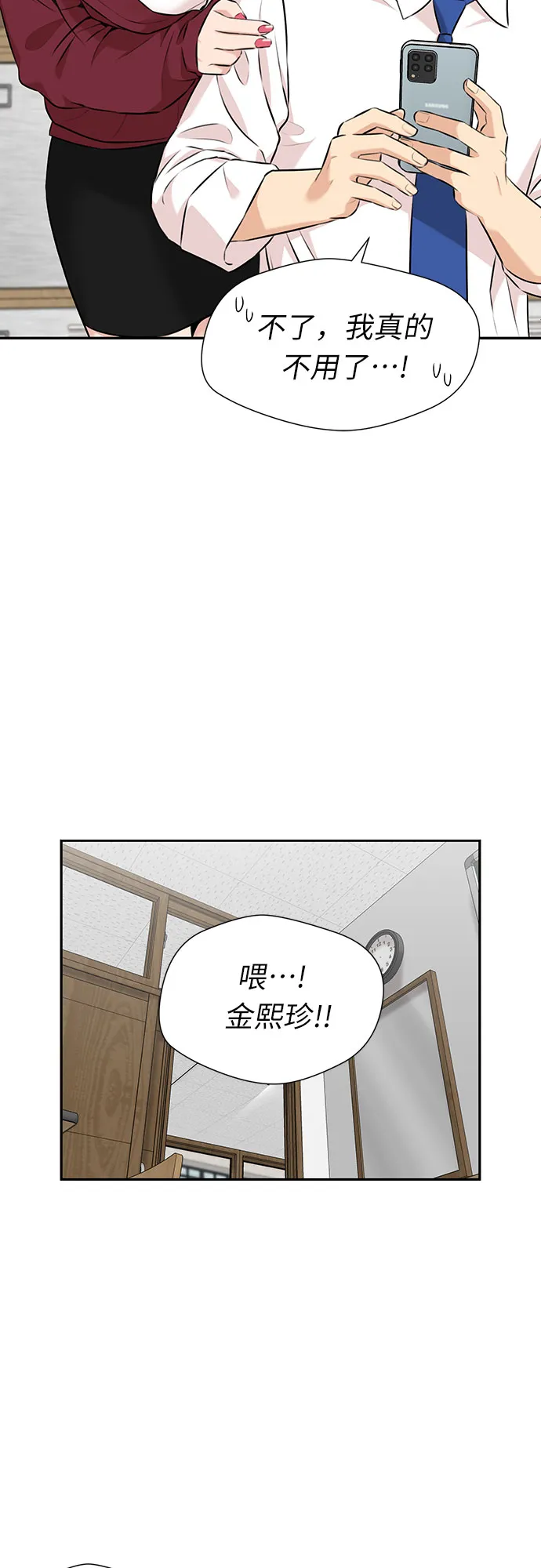 [第3季] 第15话 想要传达的话语（2） 第2页