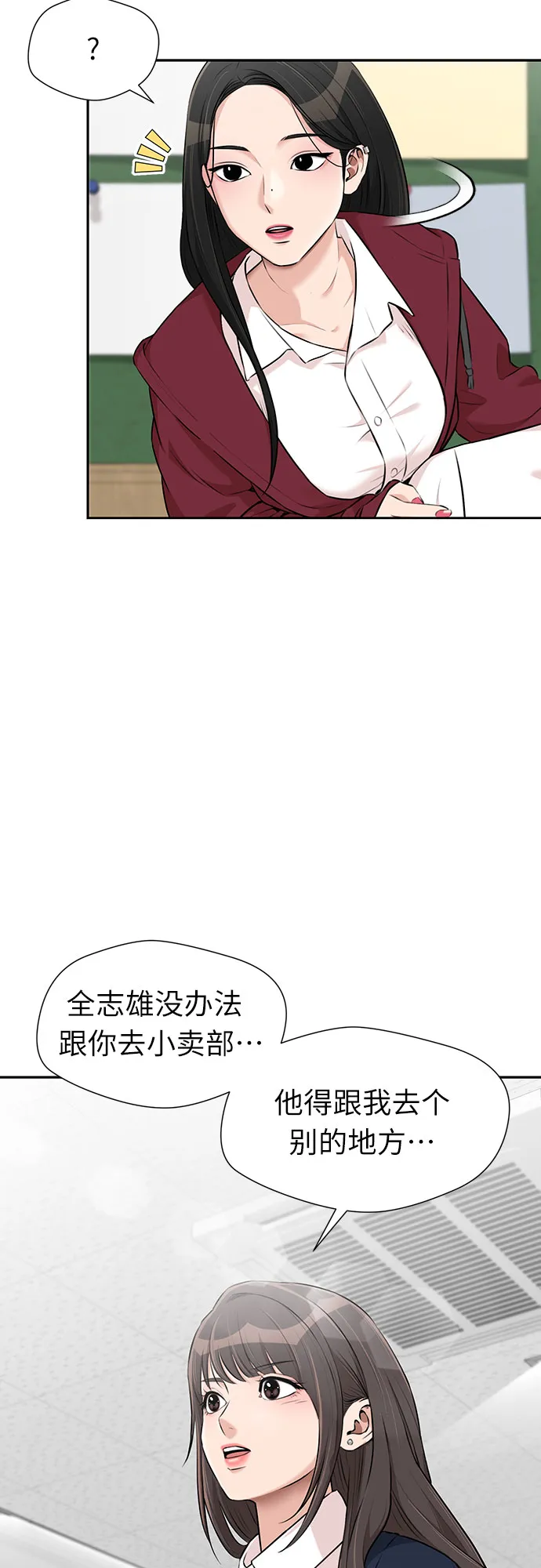 [第3季] 第15话 想要传达的话语（2） 第3页