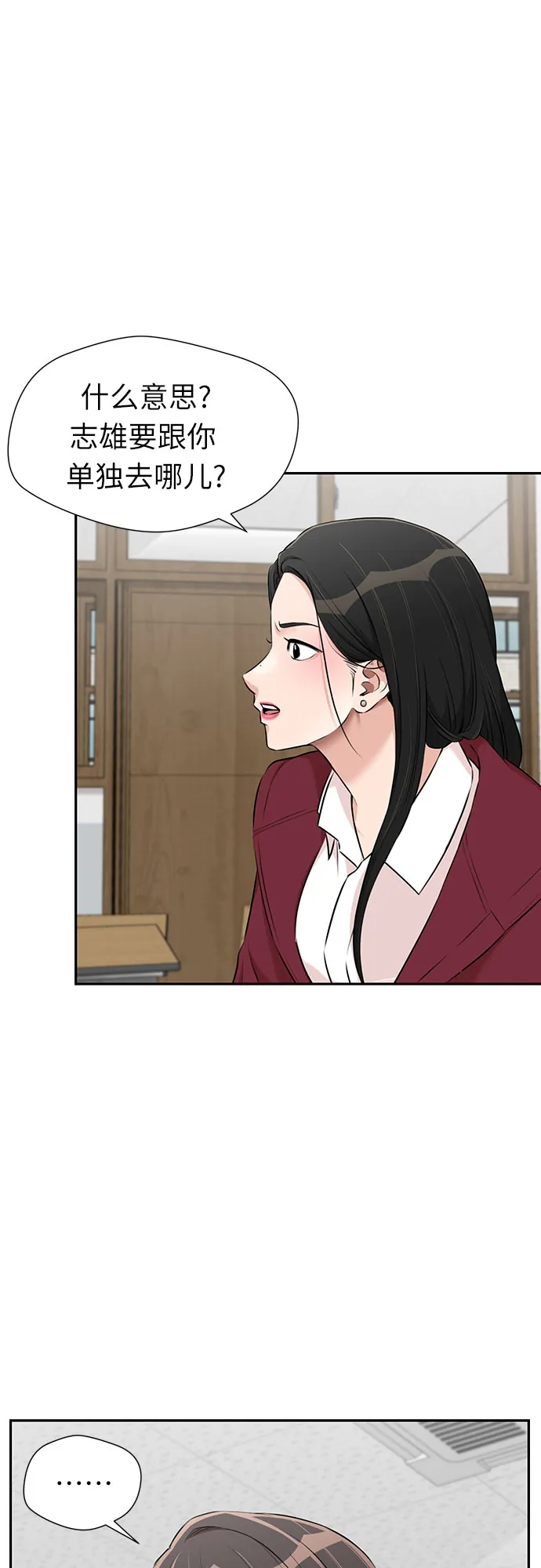 [第3季] 第15话 想要传达的话语（2） 第5页