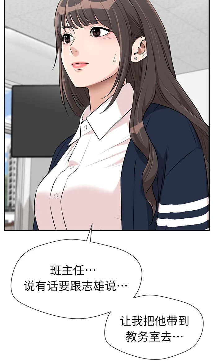 [第3季] 第15话 想要传达的话语（2） 第6页