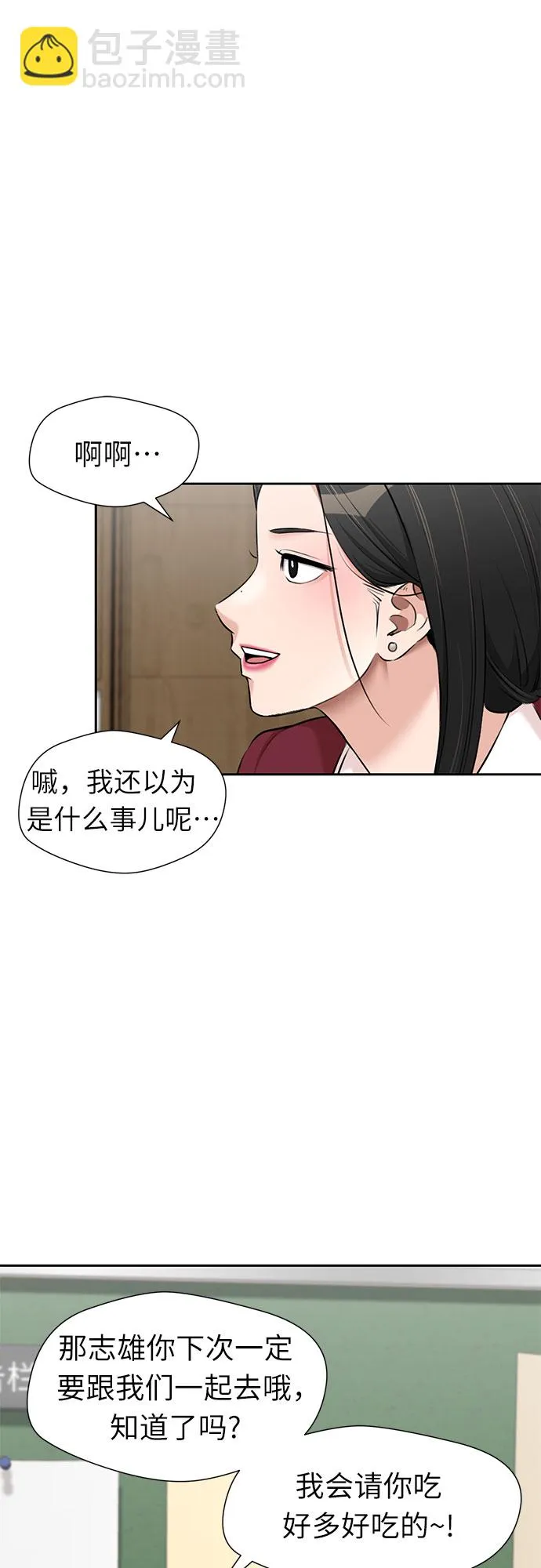 [第3季] 第15话 想要传达的话语（2） 第7页