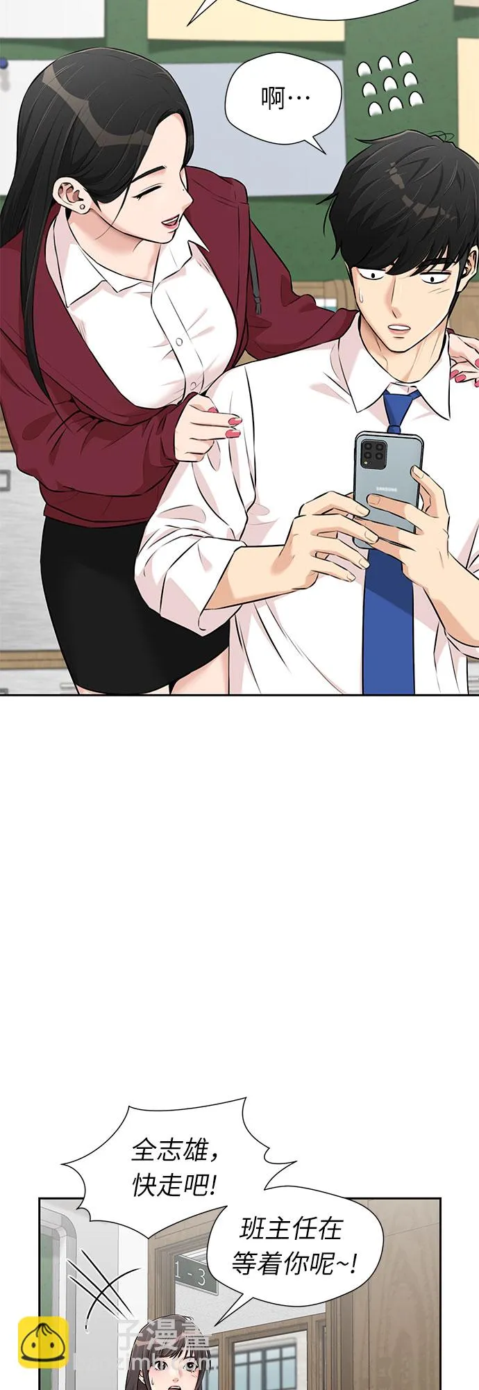 [第3季] 第15话 想要传达的话语（2） 第8页