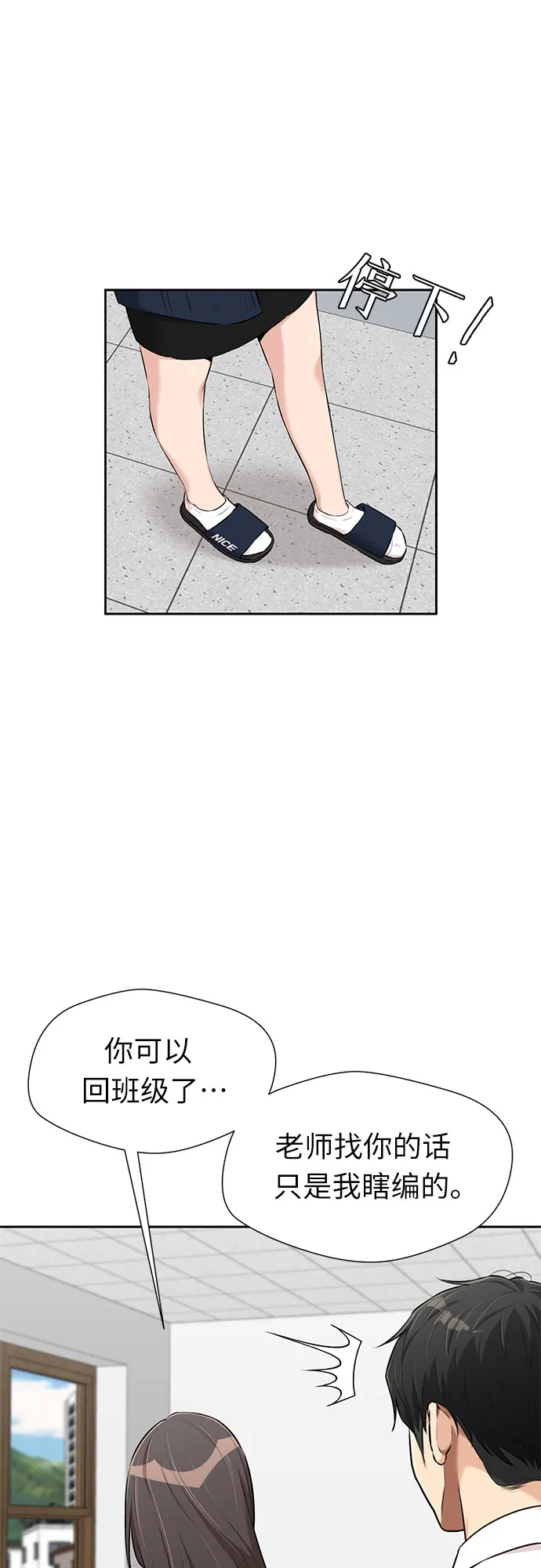 [第3季] 第15话 想要传达的话语（2） 第10页