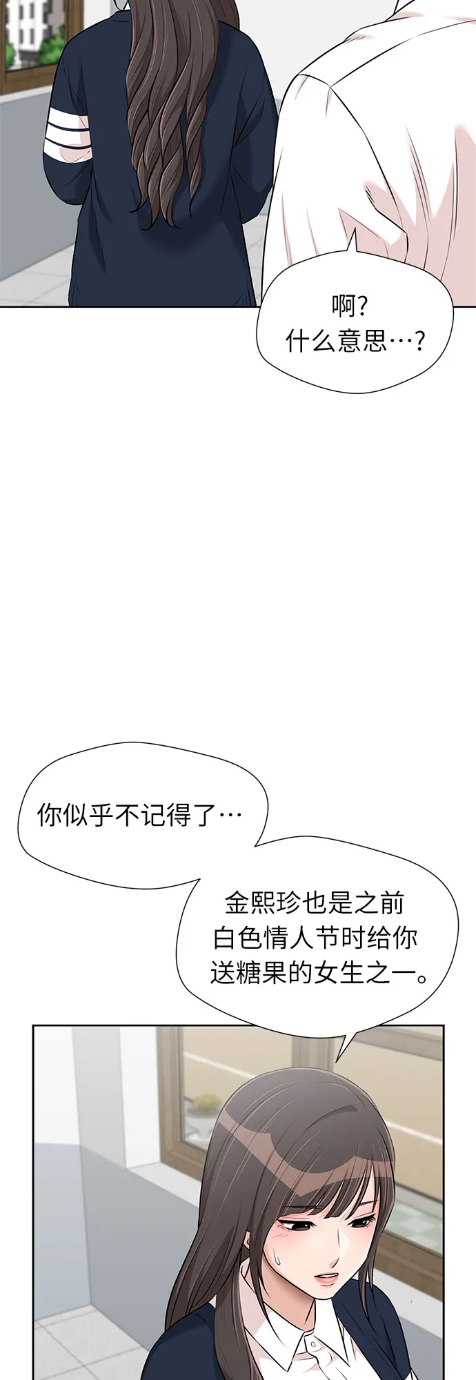 [第3季] 第15话 想要传达的话语（2） 第11页