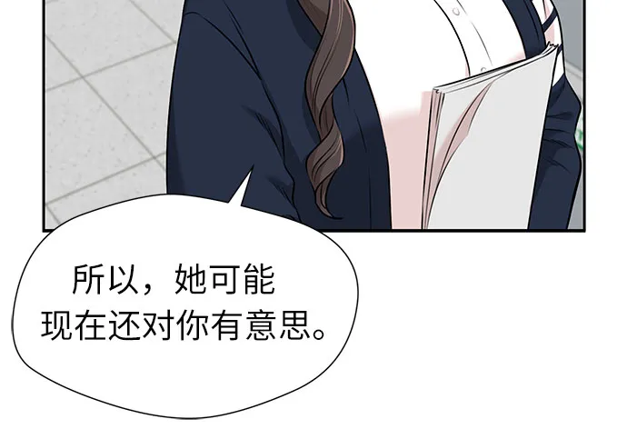 [第3季] 第15话 想要传达的话语（2） 第12页