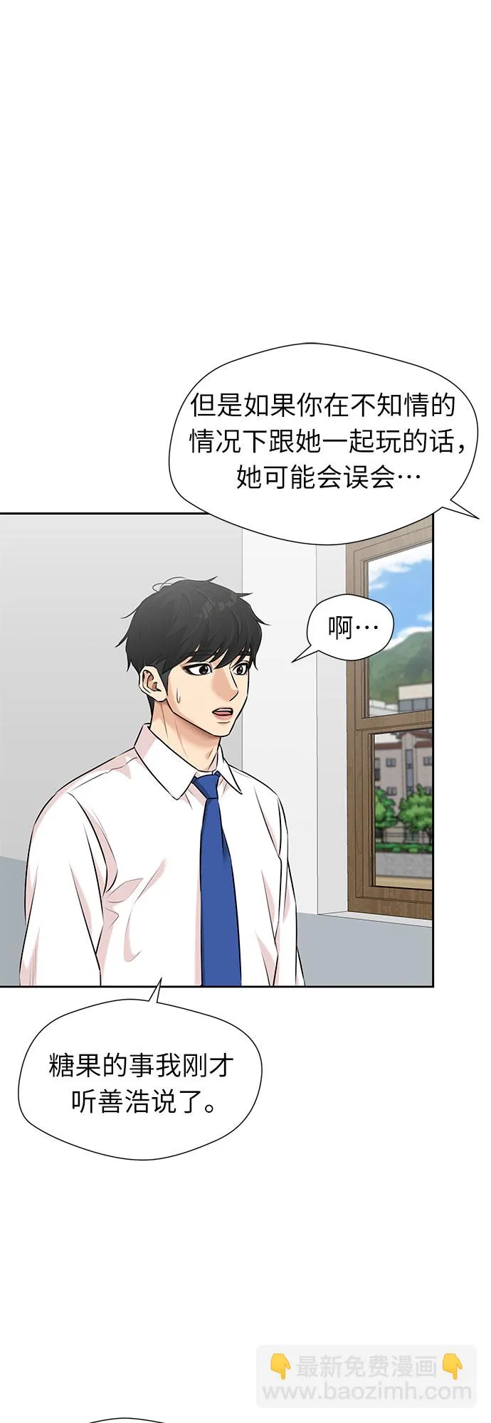 [第3季] 第15话 想要传达的话语（2） 第13页