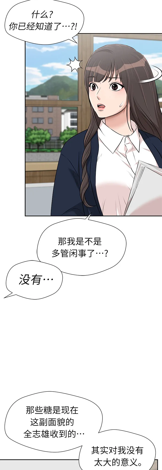 [第3季] 第15话 想要传达的话语（2） 第14页