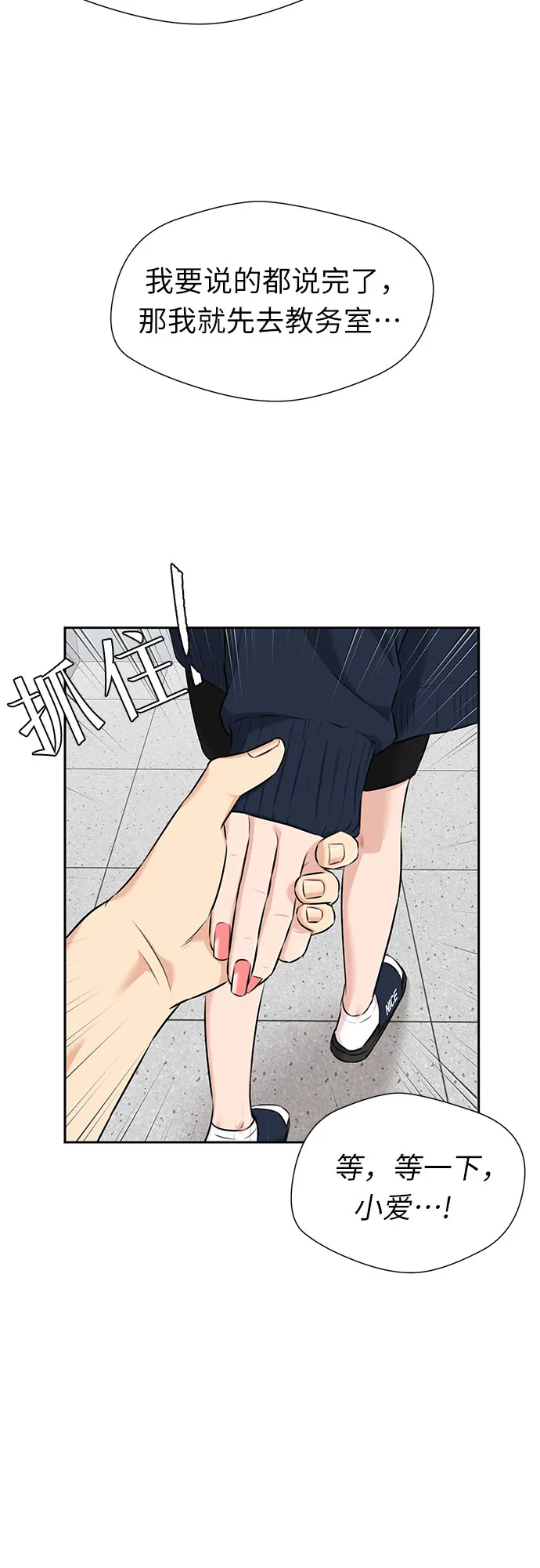[第3季] 第15话 想要传达的话语（2） 第17页