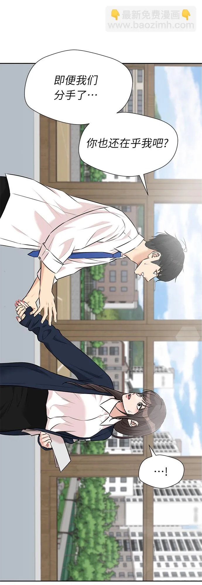 [第3季] 第15话 想要传达的话语（2） 第18页