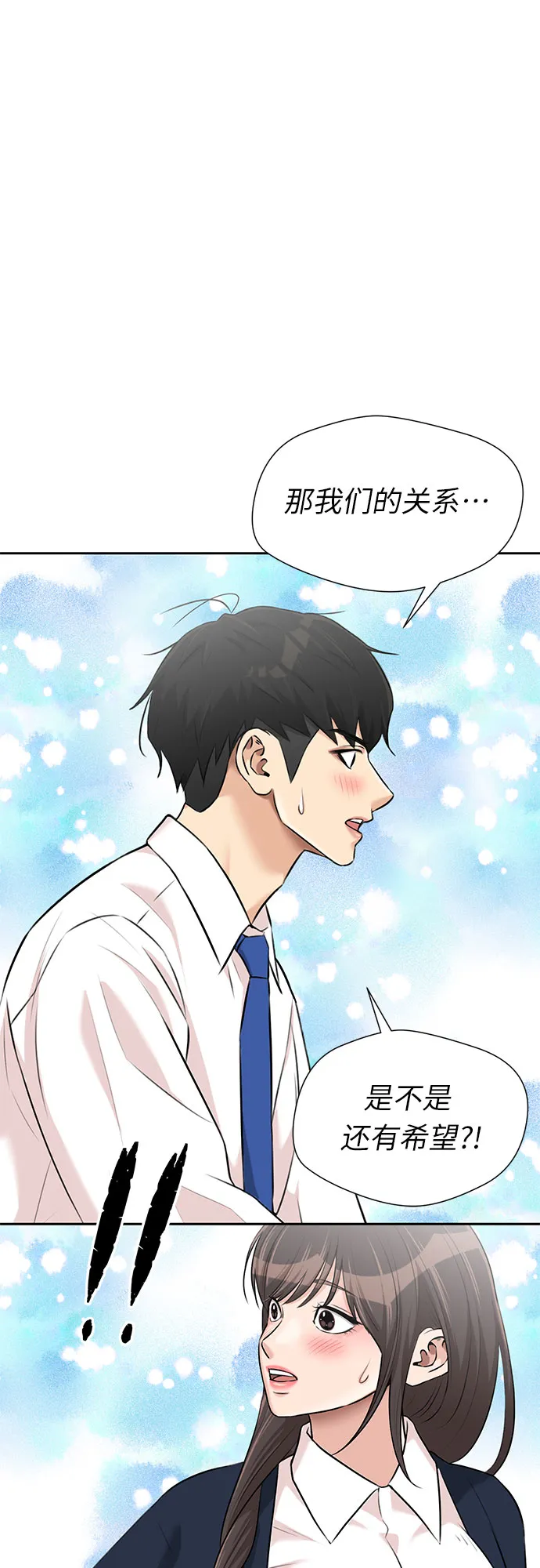 [第3季] 第15话 想要传达的话语（2） 第19页