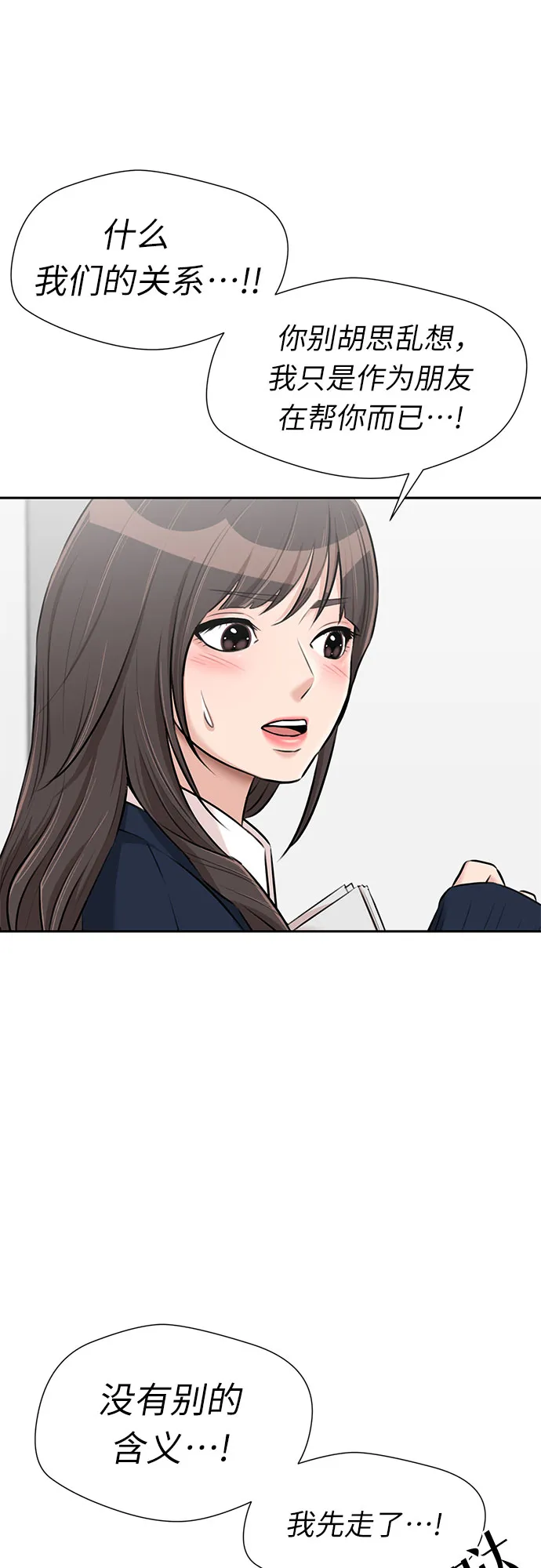 [第3季] 第15话 想要传达的话语（2） 第22页
