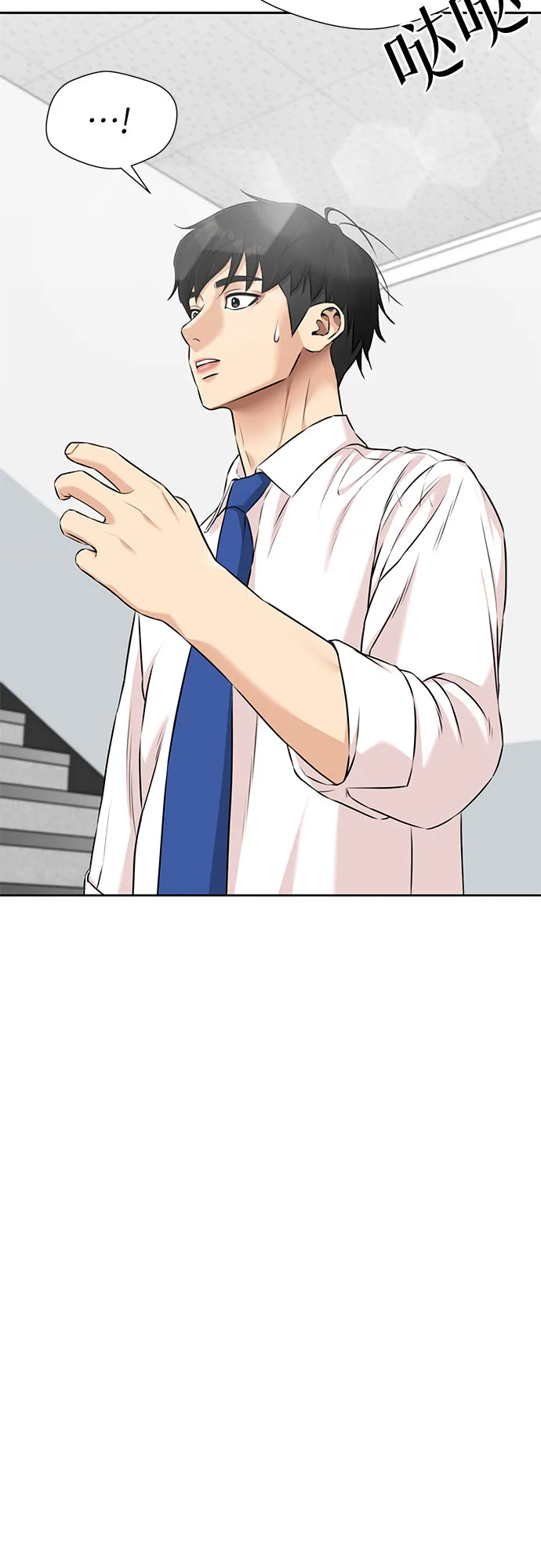 [第3季] 第15话 想要传达的话语（2） 第23页