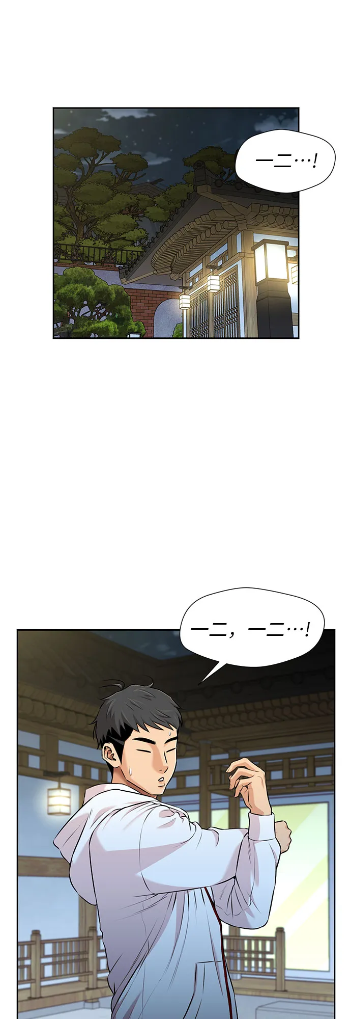 [第3季] 第15话 想要传达的话语（2） 第24页