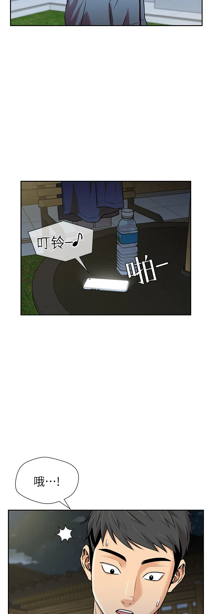 [第3季] 第15话 想要传达的话语（2） 第25页