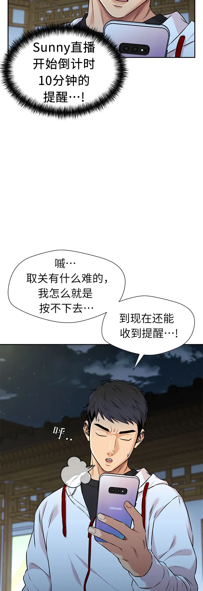 [第3季] 第15话 想要传达的话语（2） 第26页