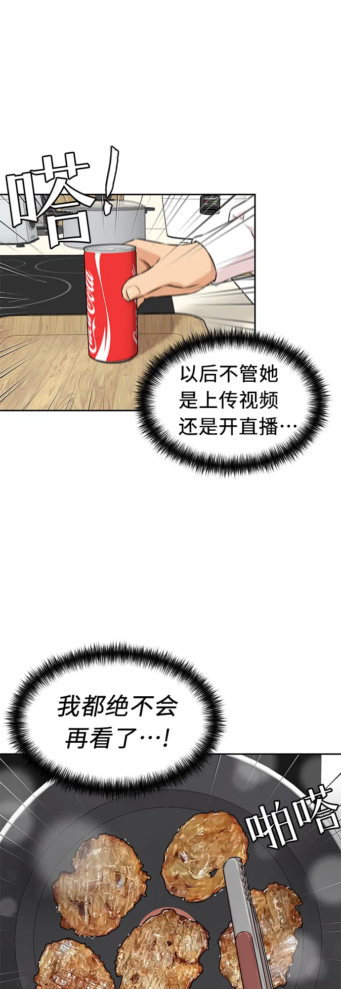 [第3季] 第15话 想要传达的话语（2） 第29页