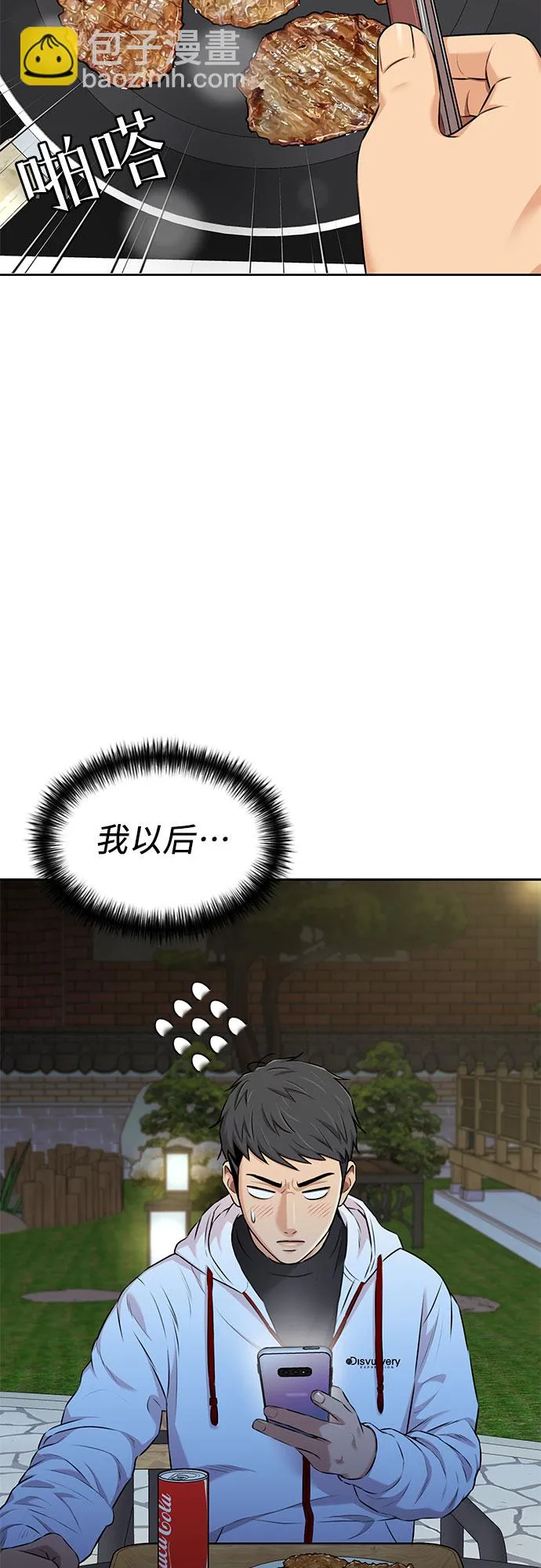 [第3季] 第15话 想要传达的话语（2） 第30页