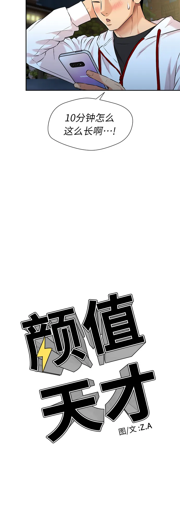 [第3季] 第15话 想要传达的话语（2） 第32页