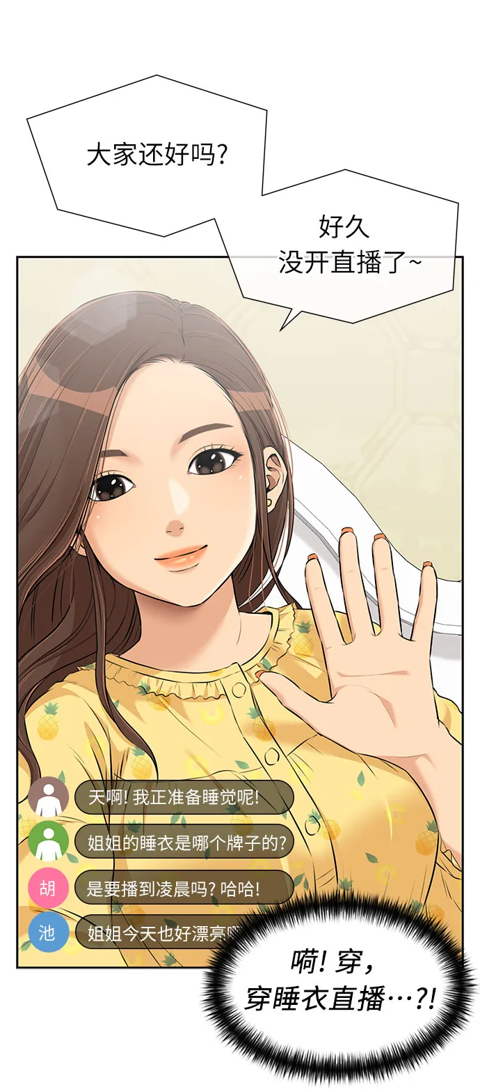 [第3季] 第15话 想要传达的话语（2） 第33页