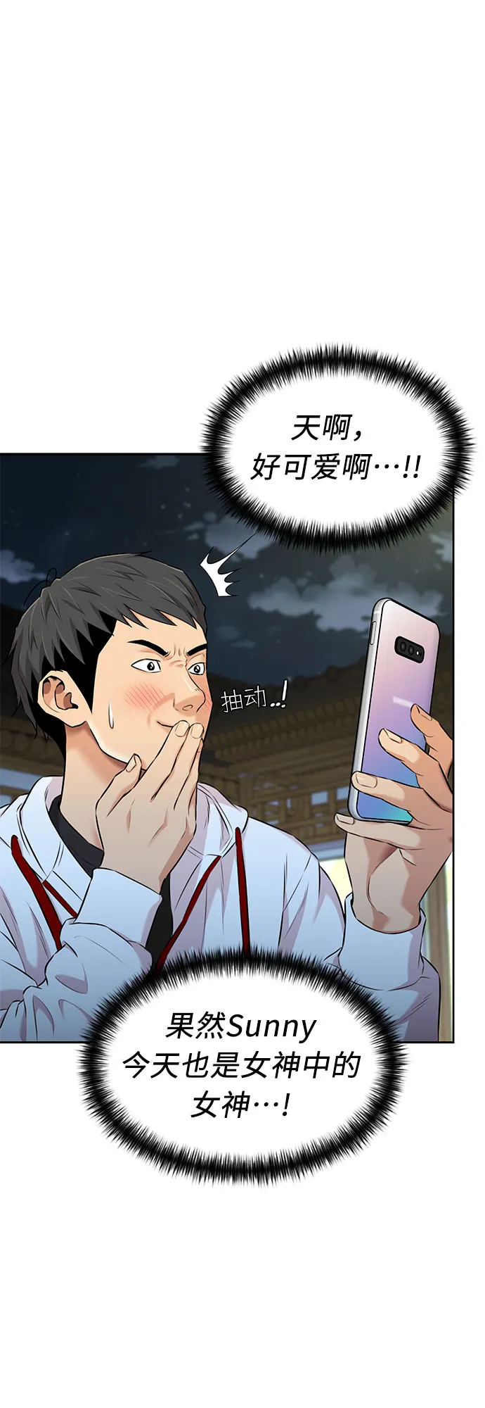 [第3季] 第15话 想要传达的话语（2） 第34页