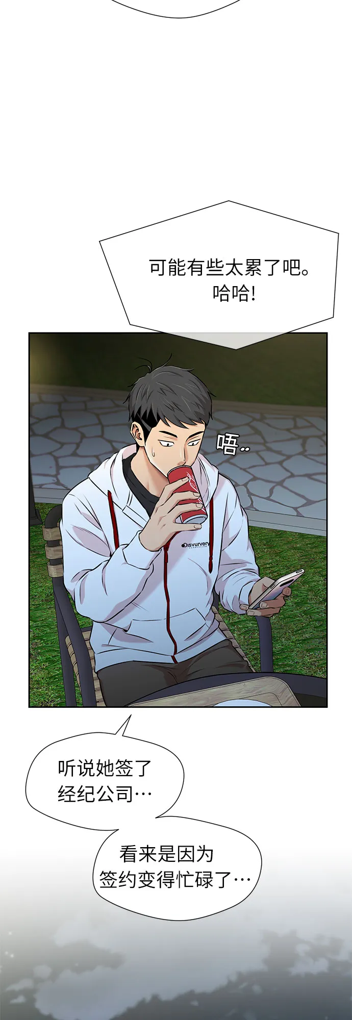 [第3季] 第15话 想要传达的话语（2） 第37页