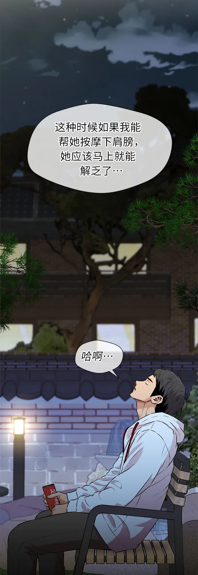 [第3季] 第15话 想要传达的话语（2） 第38页