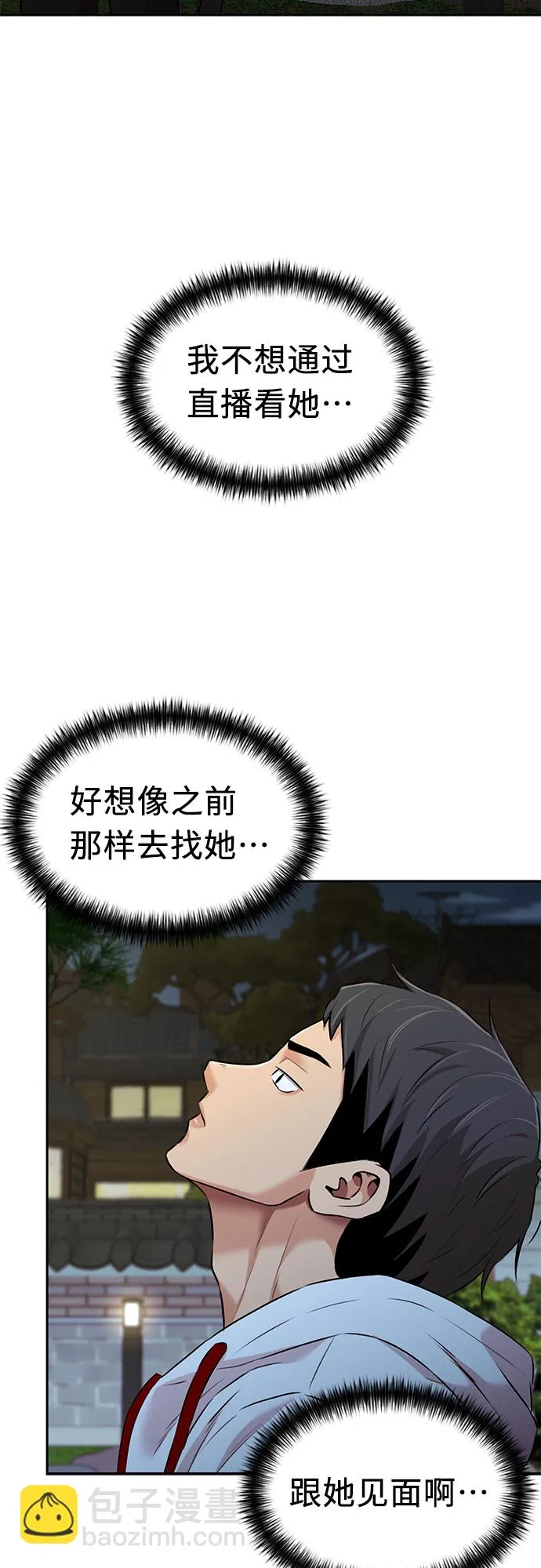 [第3季] 第15话 想要传达的话语（2） 第39页