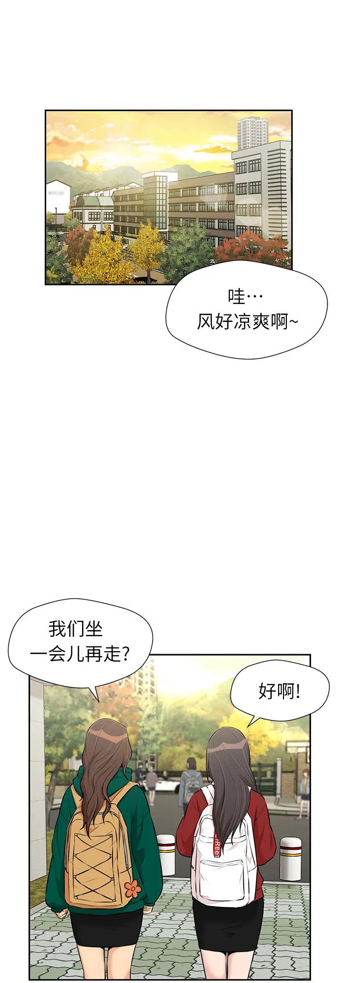 [第3季] 第15话 想要传达的话语（2） 第42页