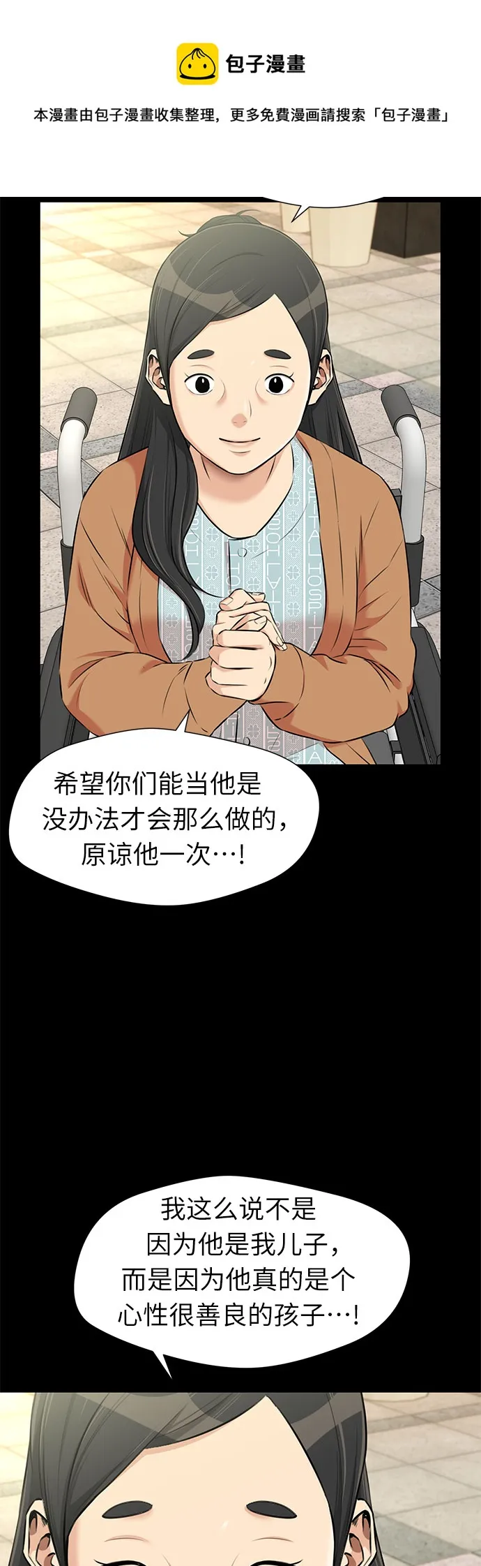 [第3季] 第15话 想要传达的话语（2） 第50页