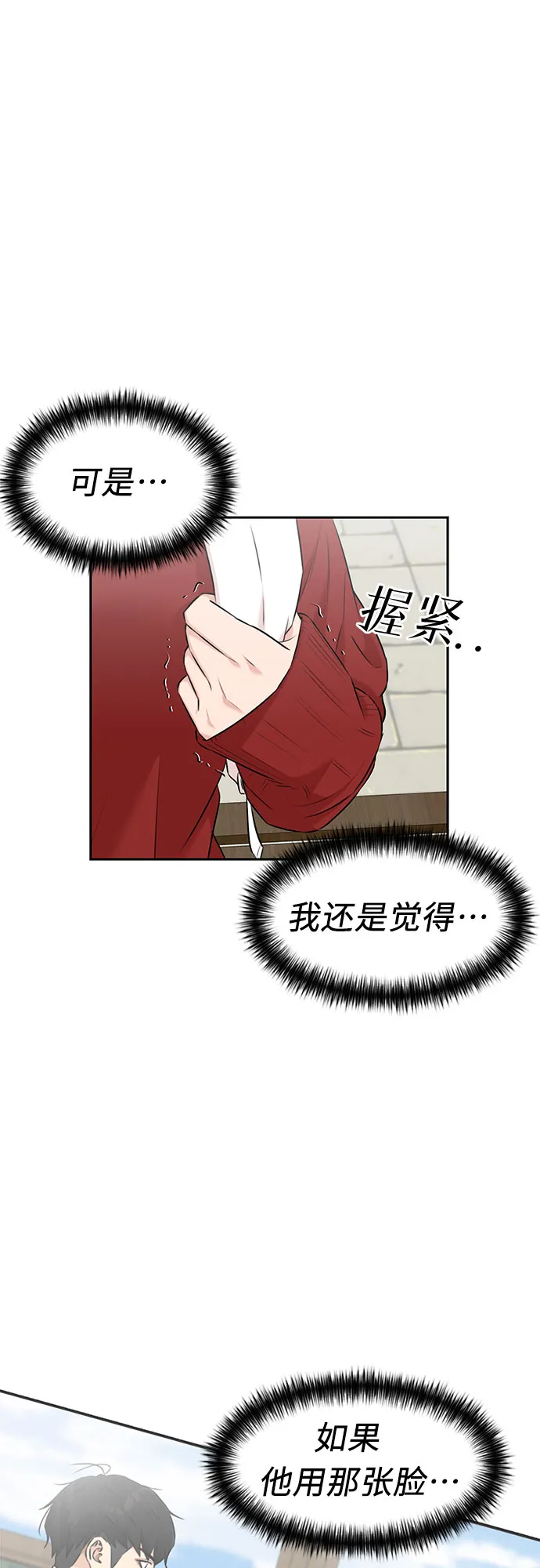 [第3季] 第15话 想要传达的话语（2） 第53页