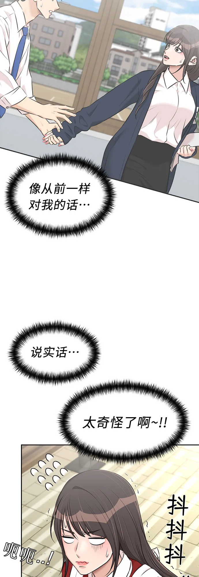 [第3季] 第15话 想要传达的话语（2） 第54页