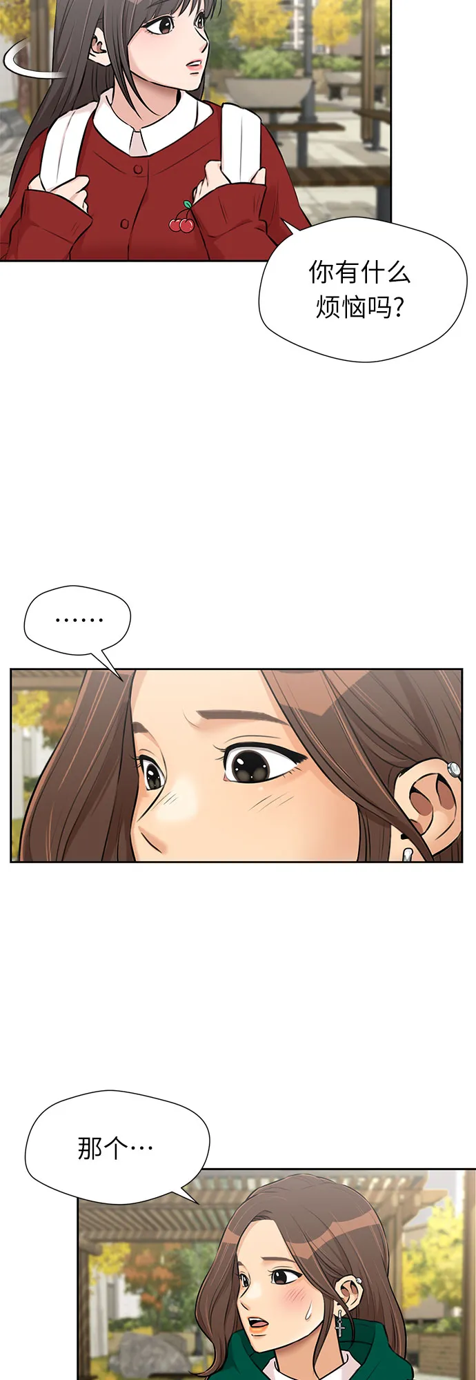 [第3季] 第15话 想要传达的话语（2） 第56页