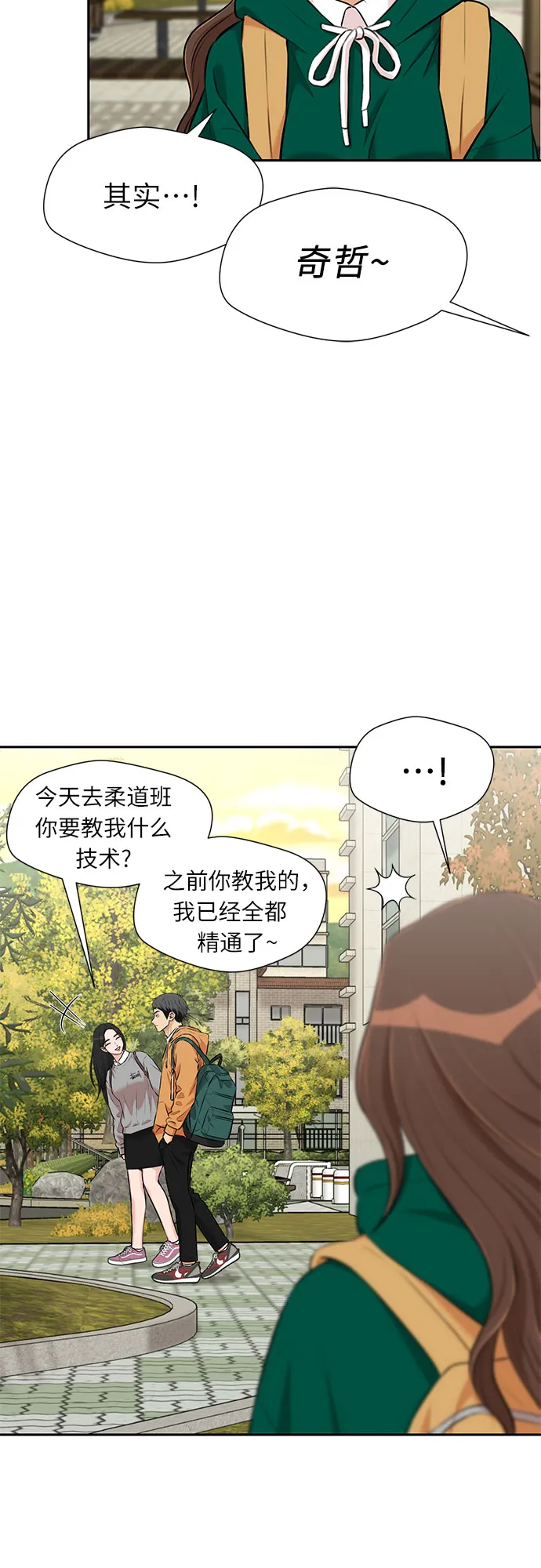 [第3季] 第15话 想要传达的话语（2） 第57页