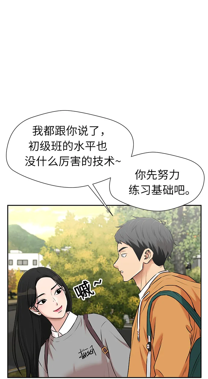 [第3季] 第15话 想要传达的话语（2） 第58页