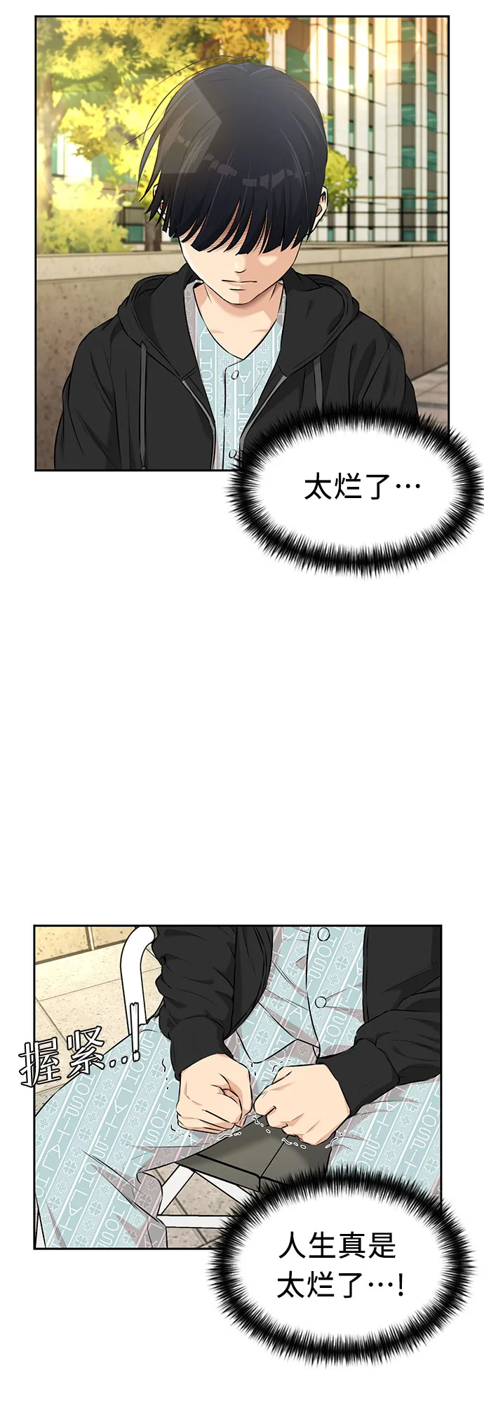 [第3季] 第14话 想要传达的话语（1） 第2页
