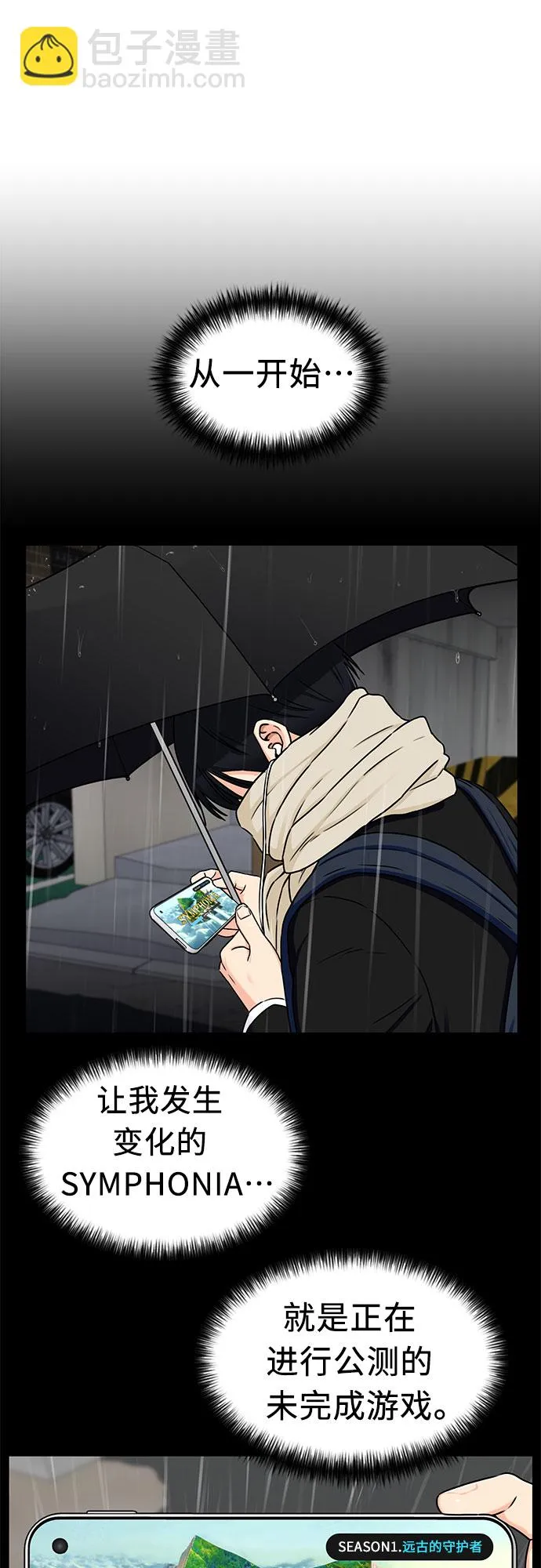 [第3季] 第14话 想要传达的话语（1） 第3页