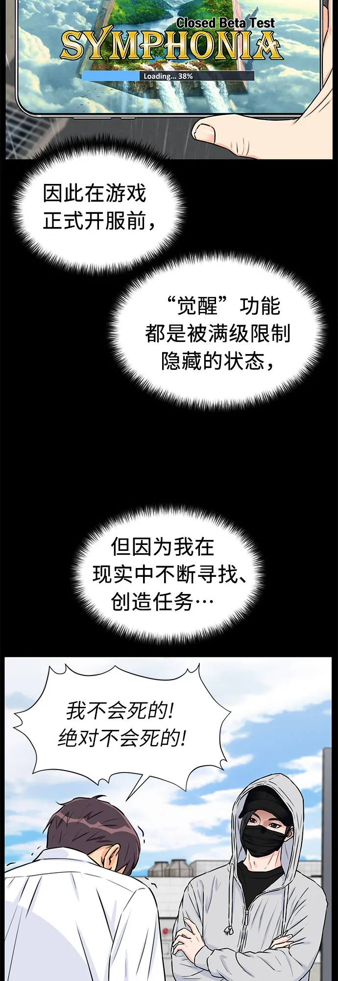 [第3季] 第14话 想要传达的话语（1） 第4页