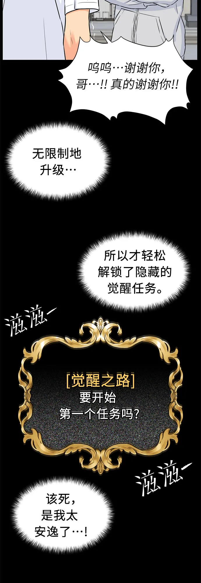 [第3季] 第14话 想要传达的话语（1） 第5页