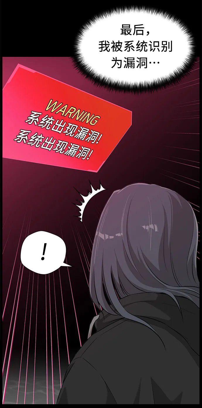 [第3季] 第14话 想要传达的话语（1） 第6页