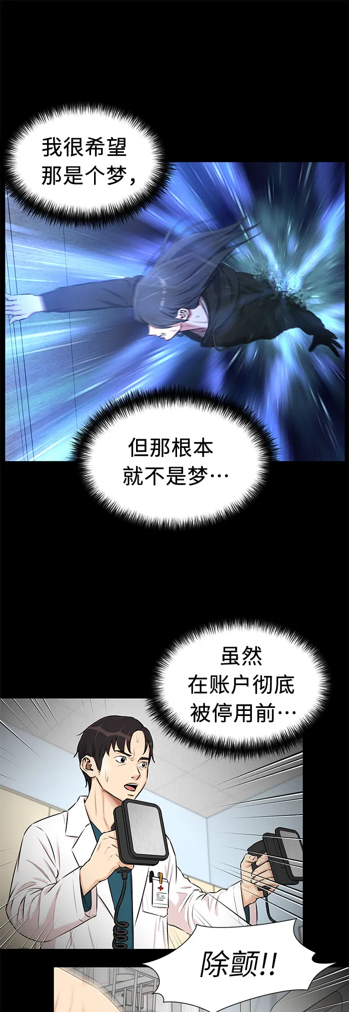 [第3季] 第14话 想要传达的话语（1） 第7页