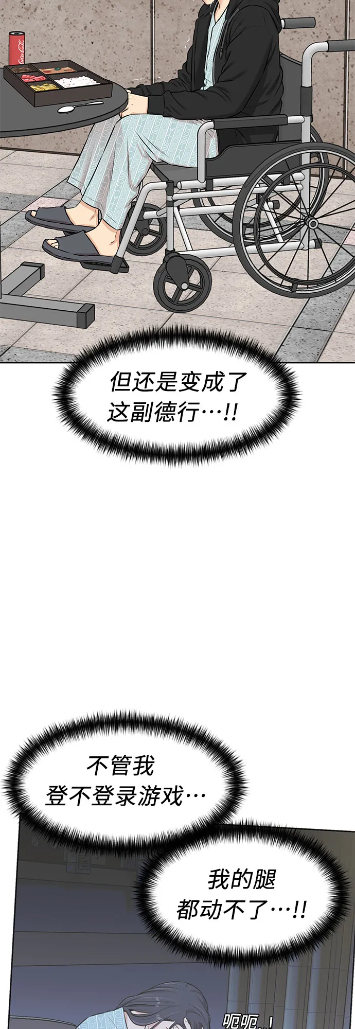 [第3季] 第14话 想要传达的话语（1） 第9页