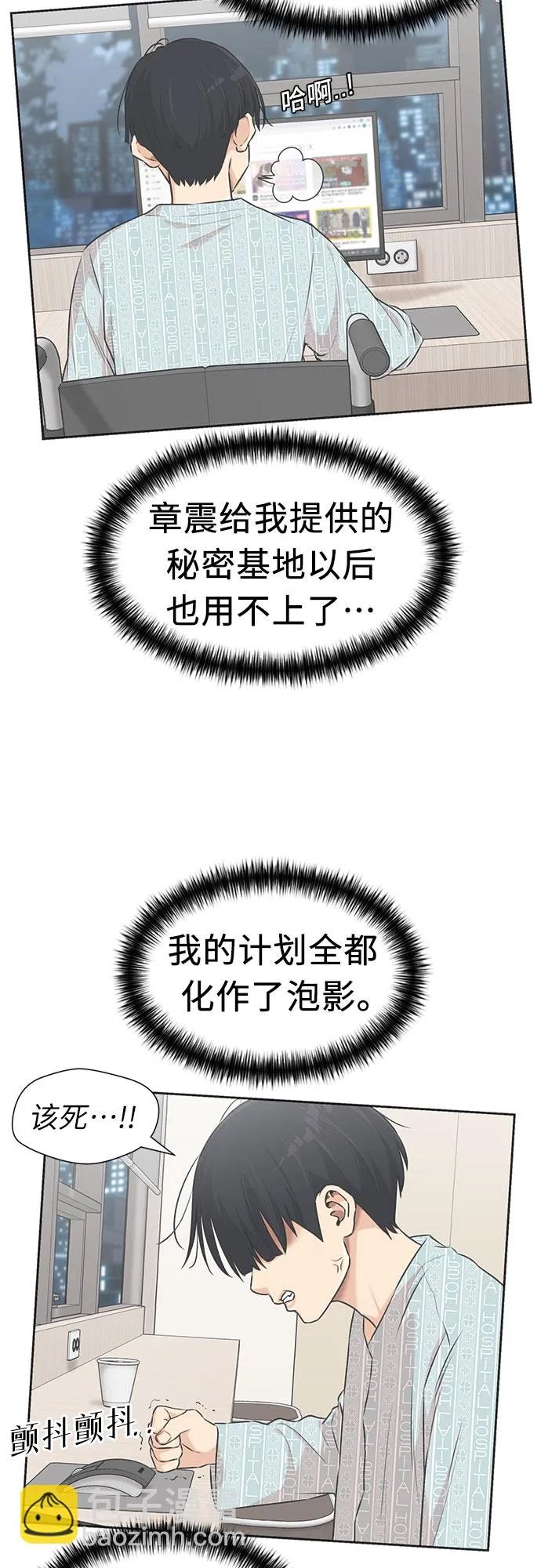 [第3季] 第14话 想要传达的话语（1） 第11页