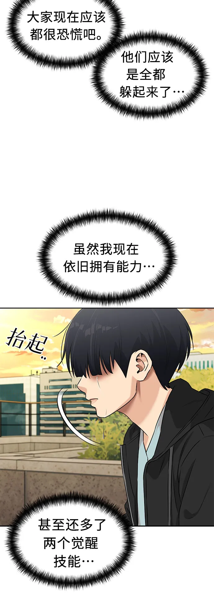 [第3季] 第14话 想要传达的话语（1） 第12页