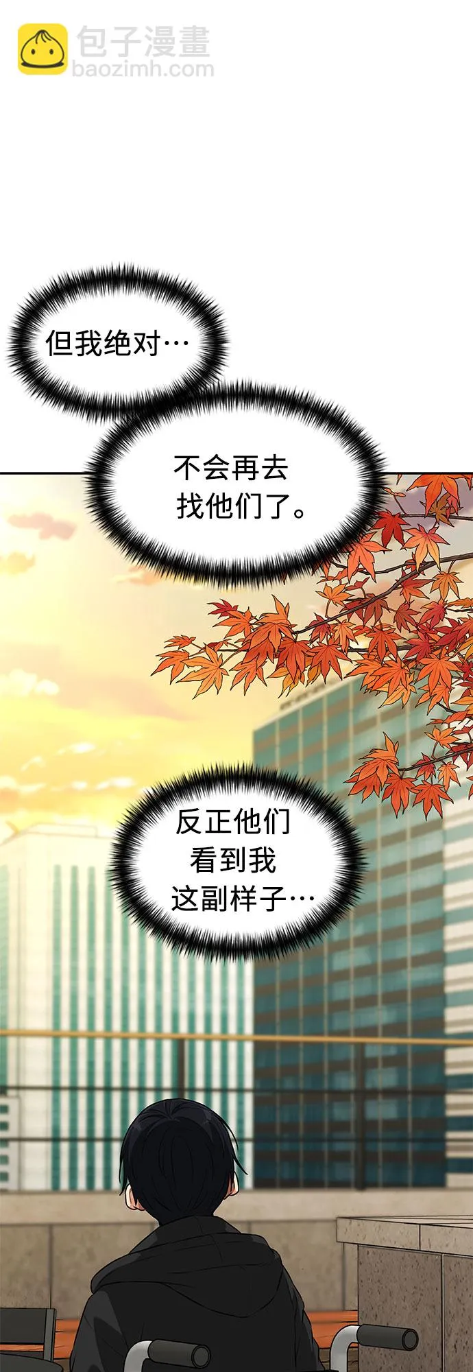 [第3季] 第14话 想要传达的话语（1） 第13页