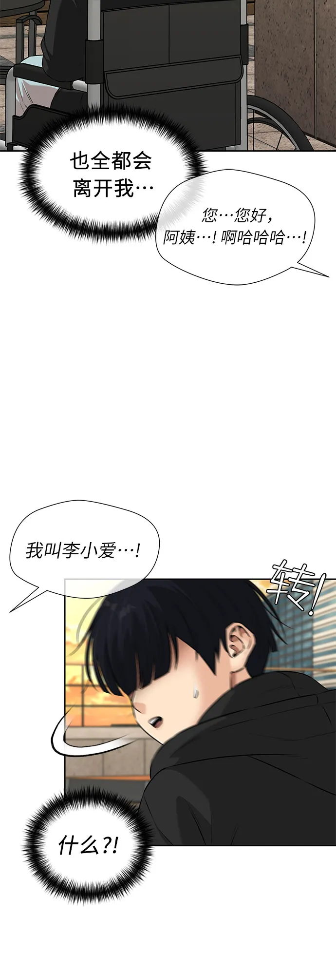 [第3季] 第14话 想要传达的话语（1） 第14页