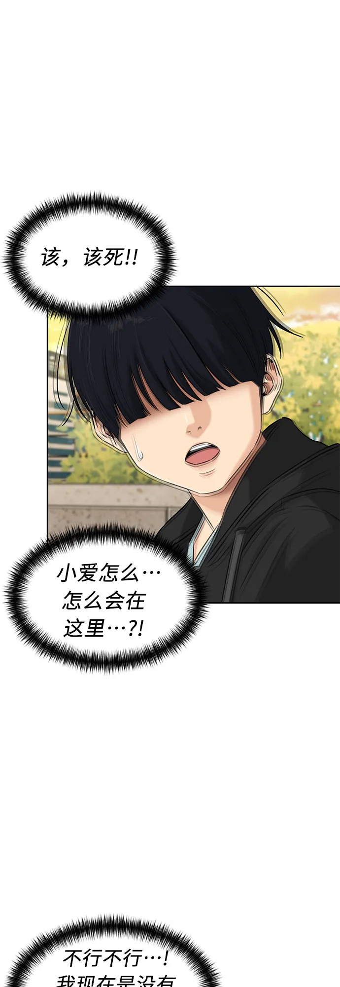 [第3季] 第14话 想要传达的话语（1） 第16页