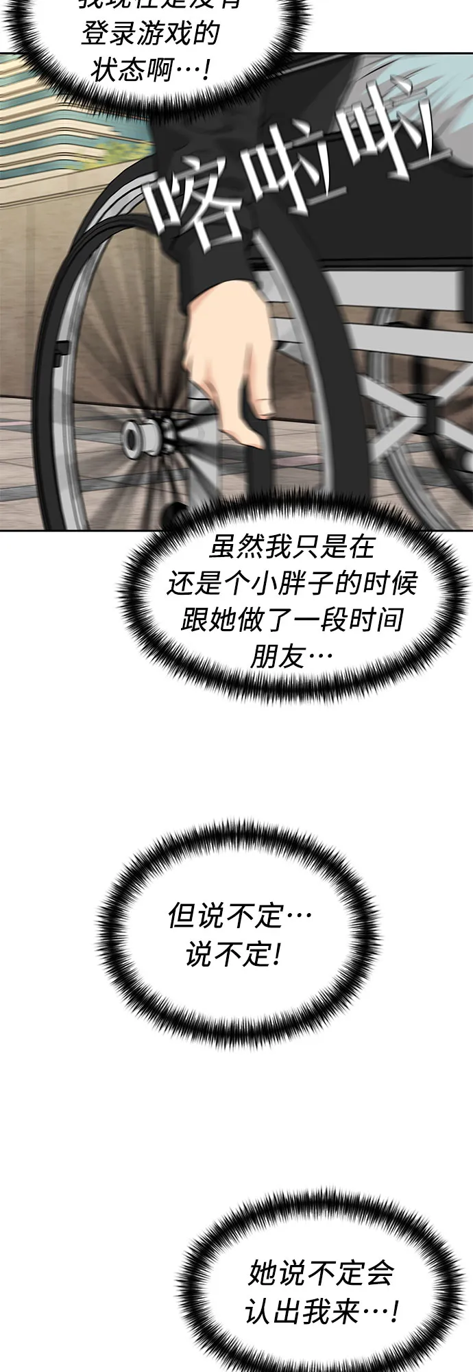 [第3季] 第14话 想要传达的话语（1） 第17页