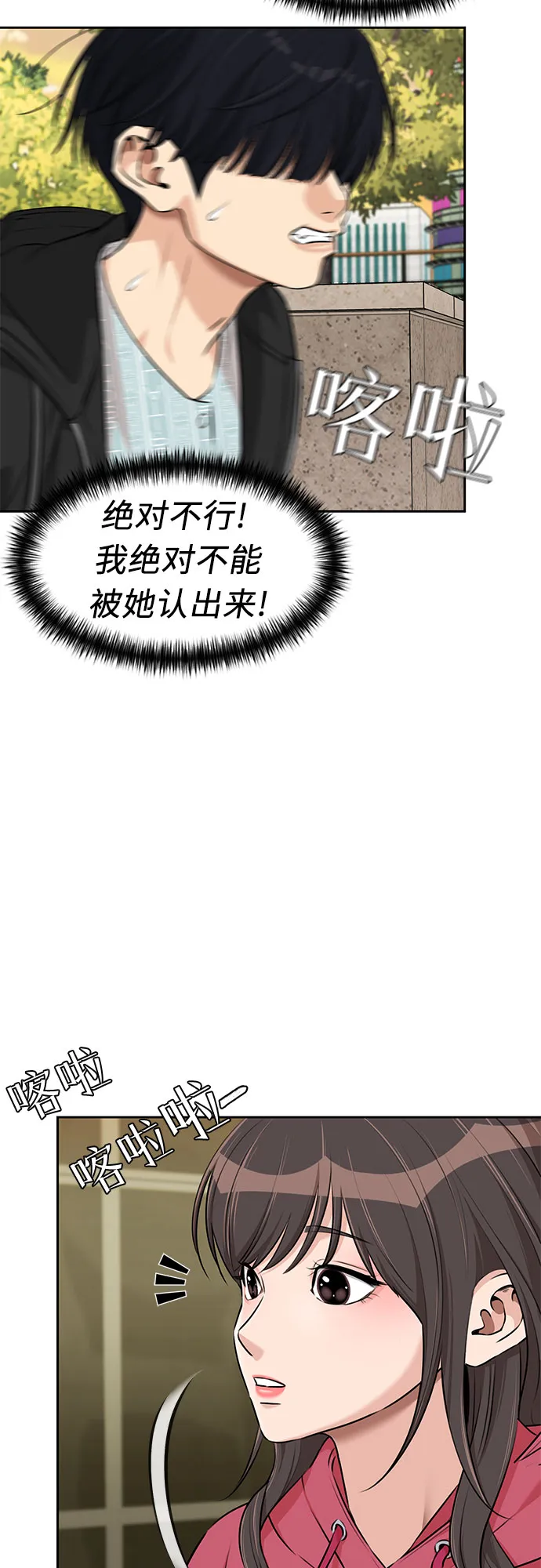 [第3季] 第14话 想要传达的话语（1） 第18页